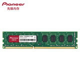 PIONEER DDR3 UDIMM - 1600MHz
