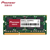 PIONEER DDR3 SODIMM - 1600MHz