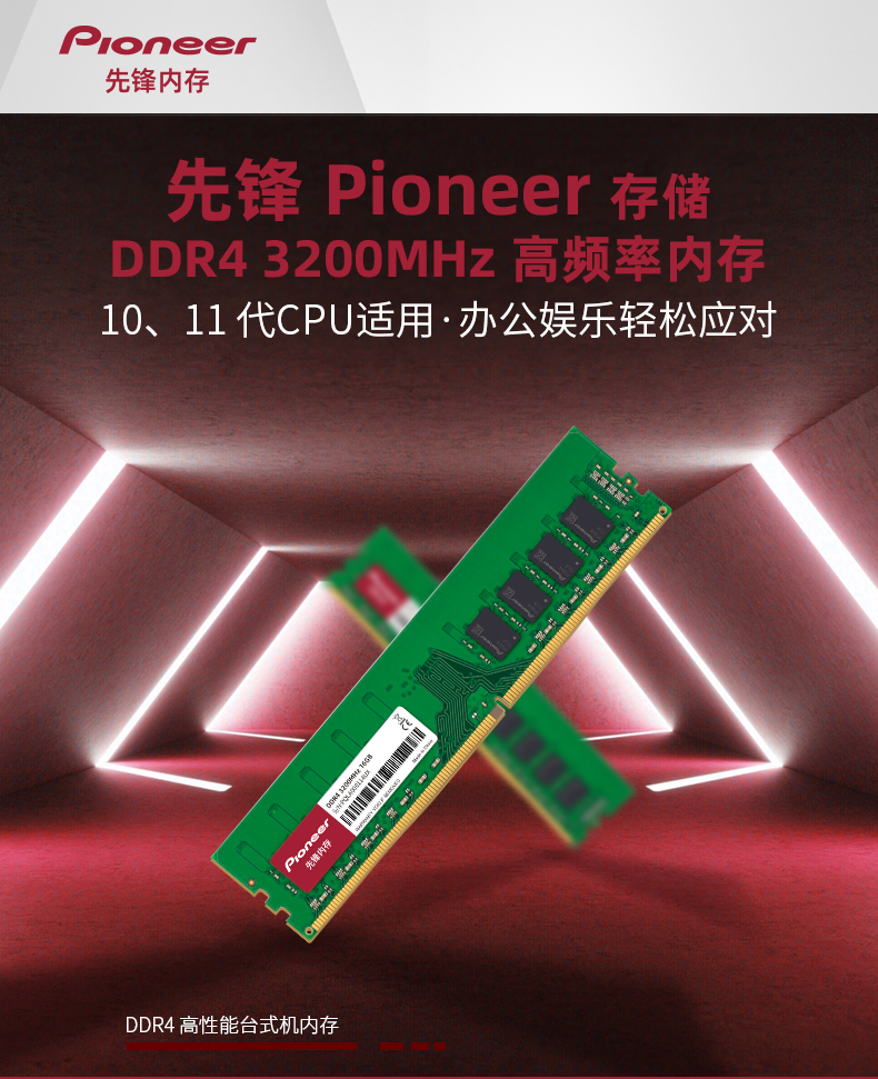DDR4-3200-16GB_01.jpg