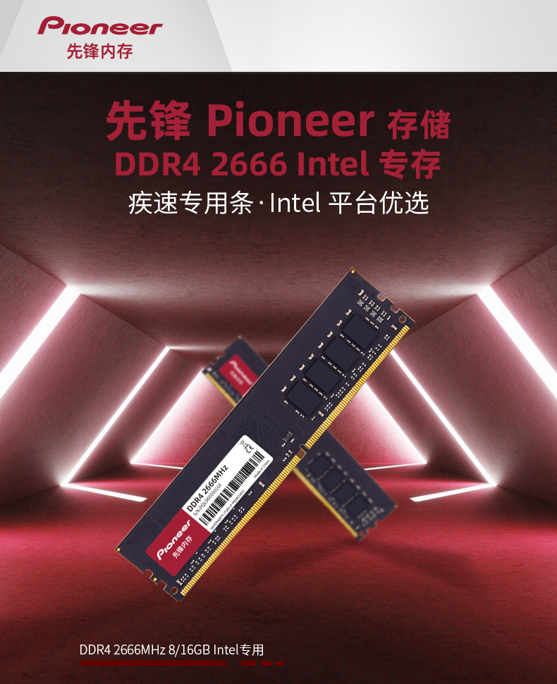 DDR4-2666-8GB详情_01.jpg