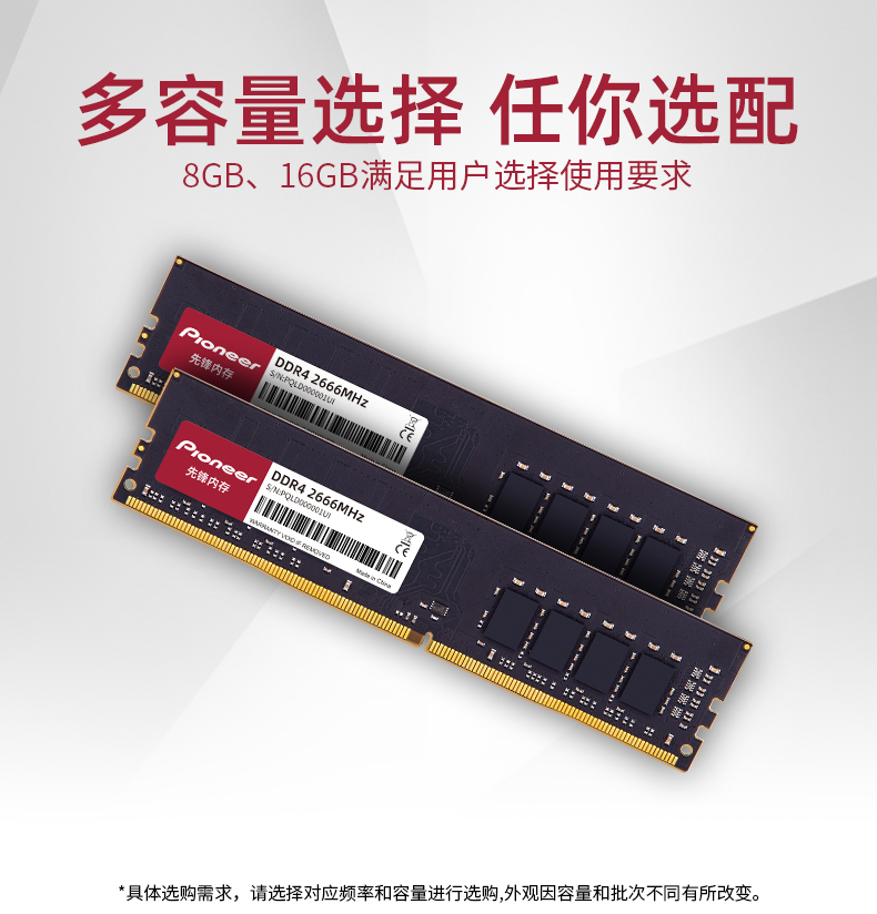 DDR4-2666-8GB详情_04.jpg