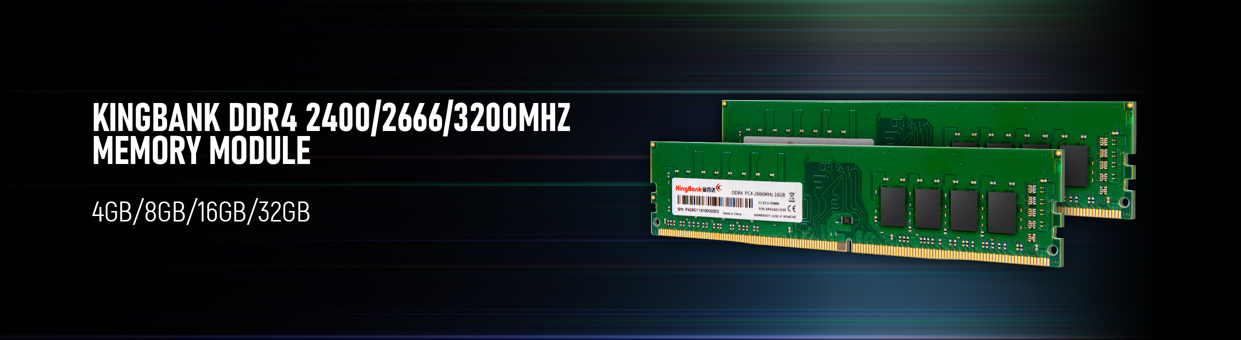DDR4-台式机.jpg