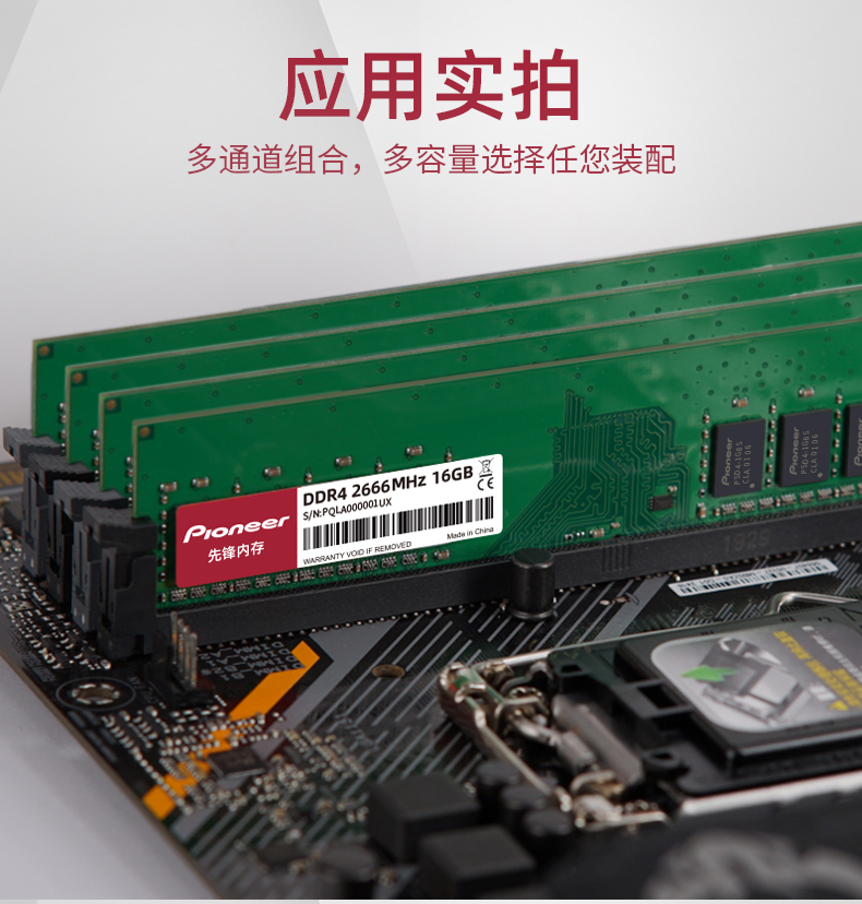 DDR4-2666-16GB-1_07.jpg
