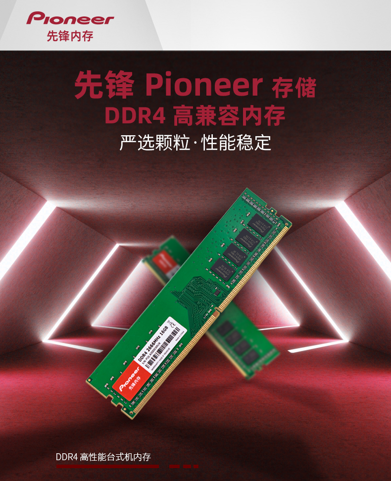 DDR4-2666-16GB-1_01.jpg
