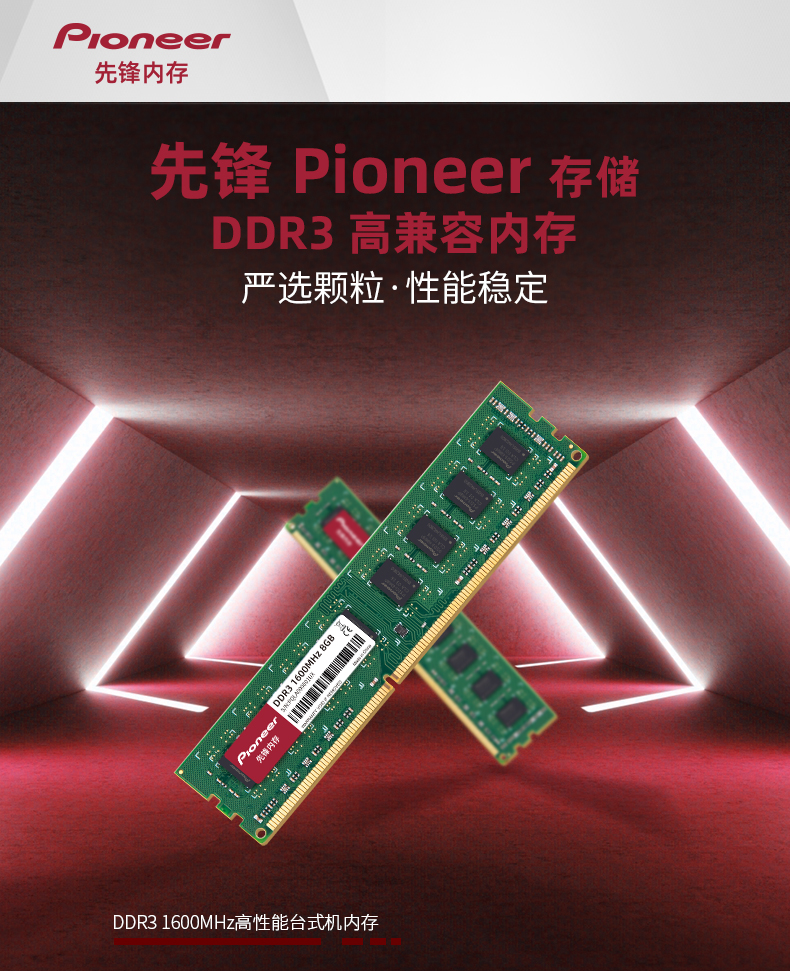 DDR3-1600-4GB_01.jpg