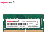 KINGBANK DDR4 Intel SODIMM - 2400/2666/3200MHz