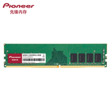 PIONEER DDR4 UDIMM - 2666/3200MHz